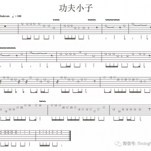 一鸣吉他教学 - 红白机 功夫