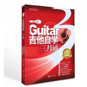 自学吉他到底难不难?到底要不要看五线谱?