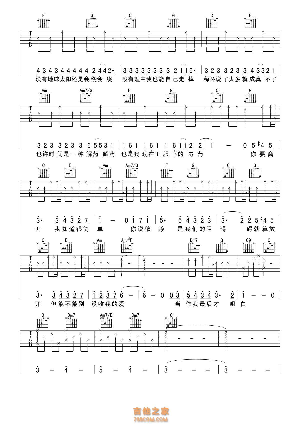 周杰伦 彩虹吉他谱 C调简单弹唱谱 原版六线谱-舒家吉他谱网