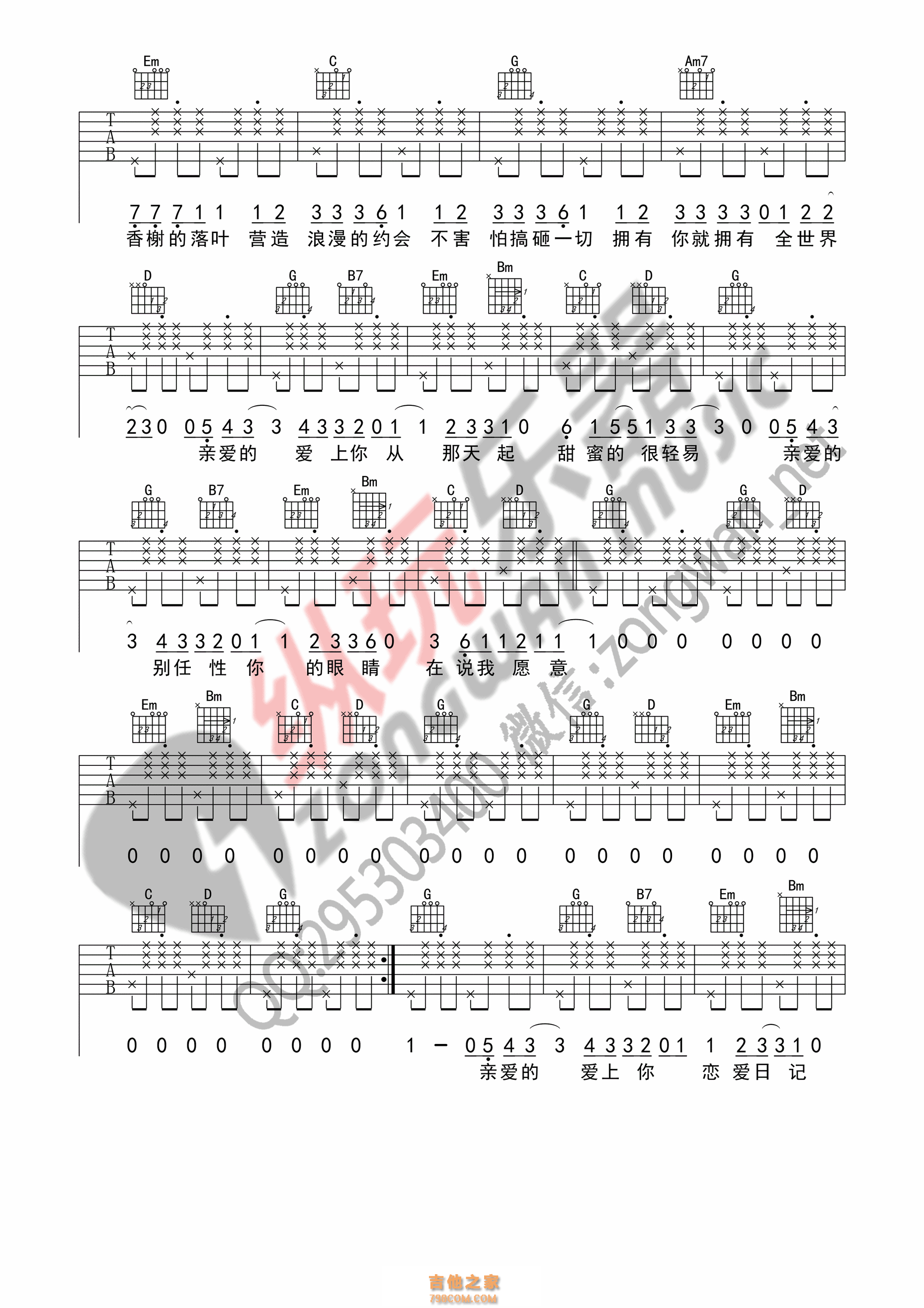 《告白气球吉他谱》__吉他图片谱3张 | 吉他谱大全