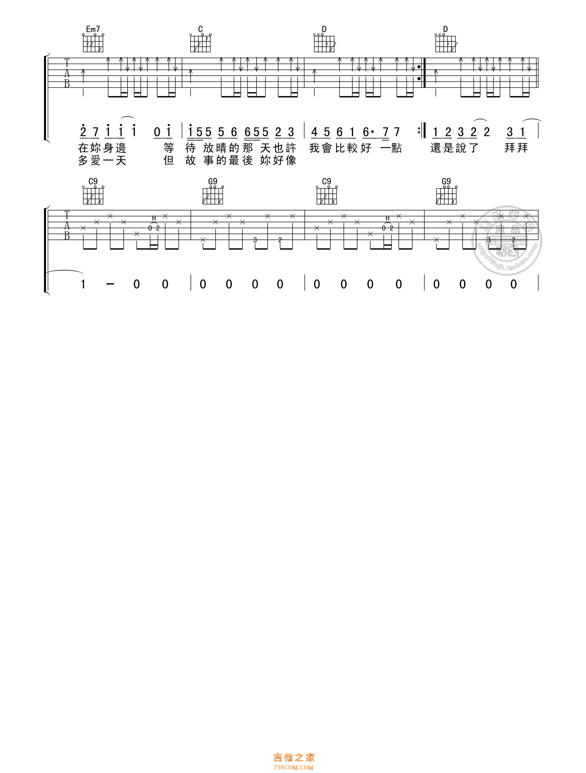 晴天吉他谱入门版,吉他晴天最简单数字,晴天吉他简化版_大山谷图库