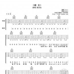 周杰伦 晴天吉他谱简单版