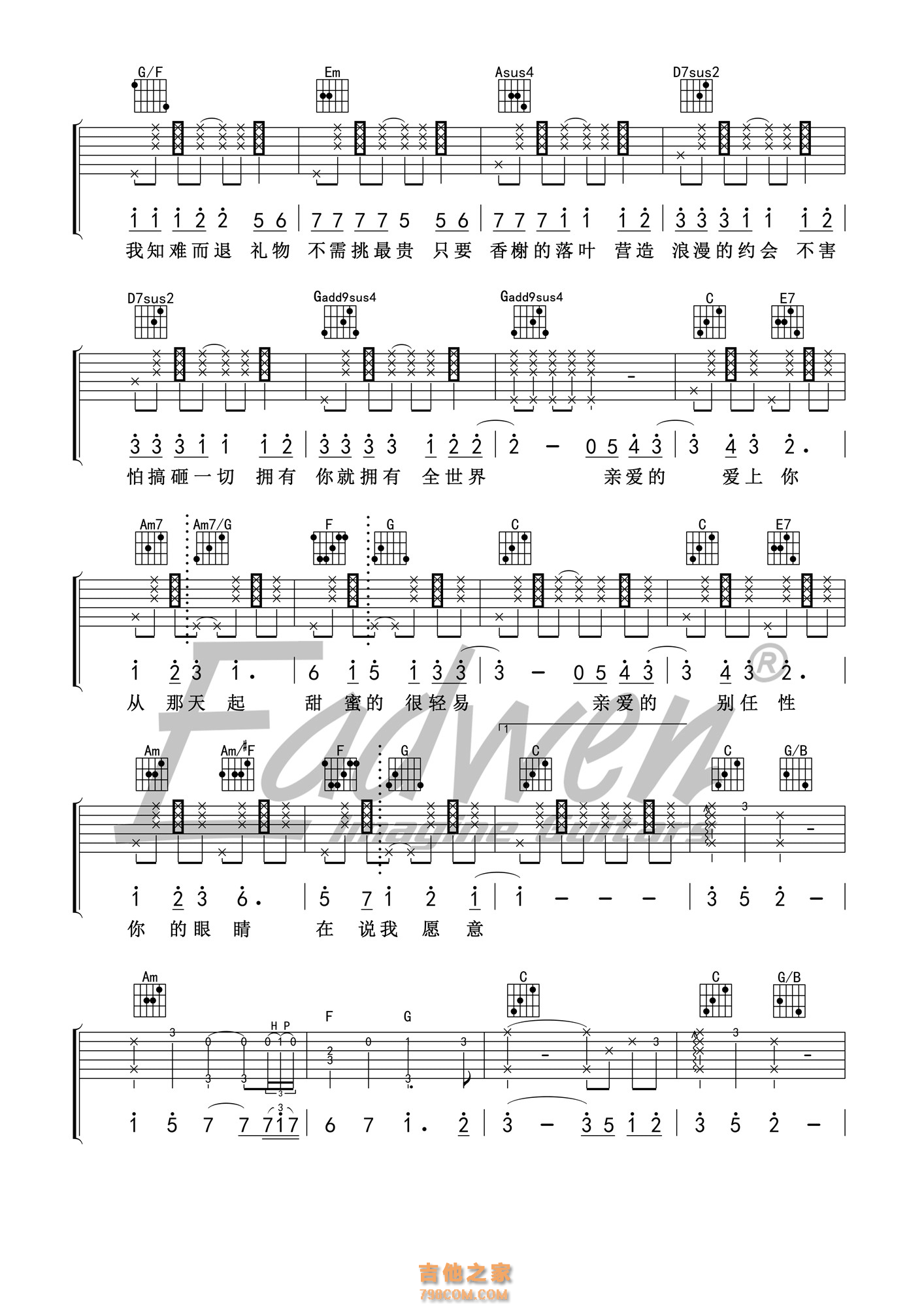 告白吉他谱_沈以诚_原调G调弹唱六线谱 - 吉他堂