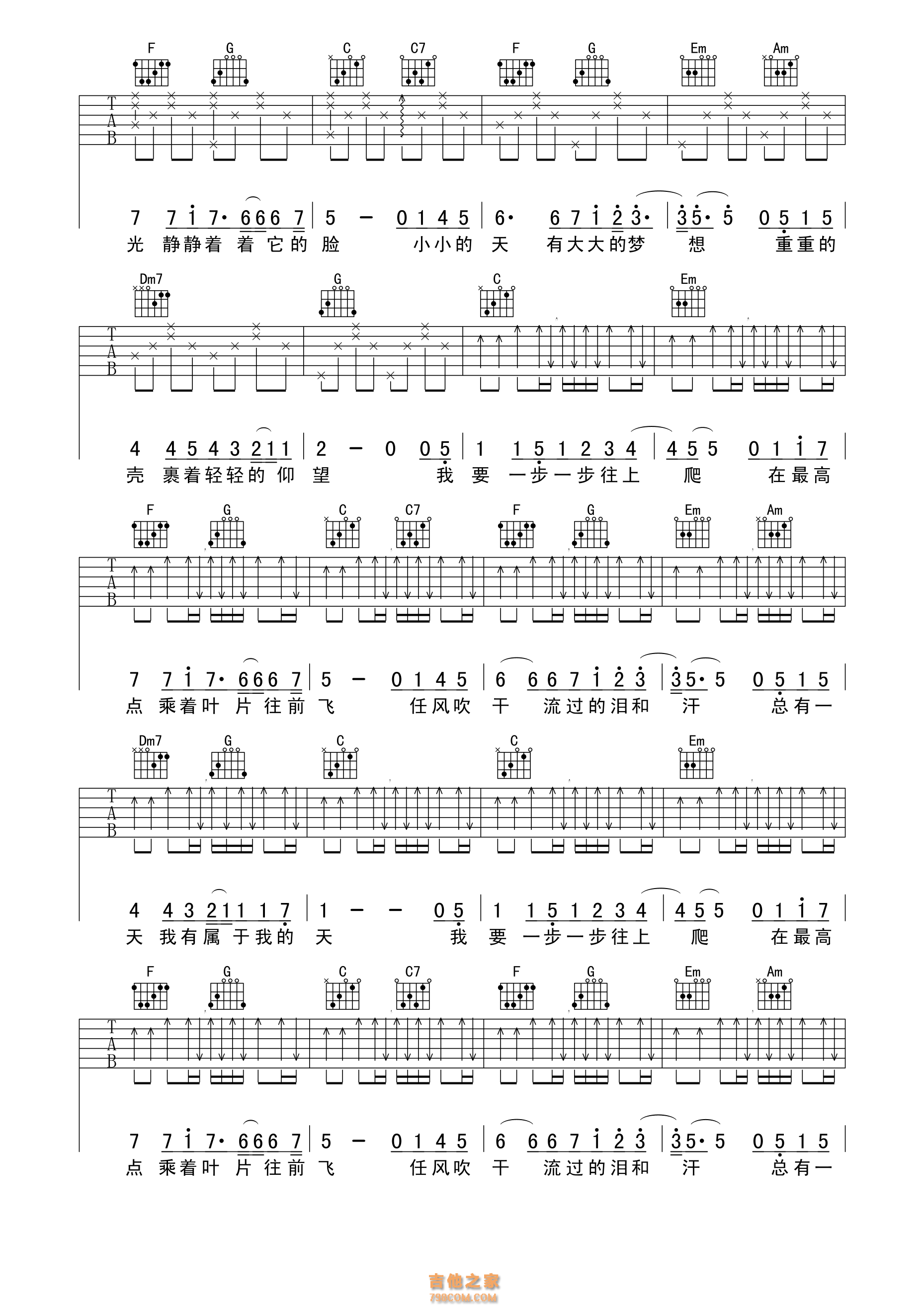 张杰-老婆C调六线吉他谱-虫虫吉他谱免费下载