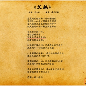 父亲gtp谱_gp5吉他谱_筷子兄弟父亲