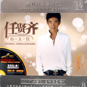 心太软间奏吉他谱(GTP谱)_任贤齐