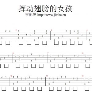 挥着翅膀的女孩GTP谱_卢家宏指弹吉他谱