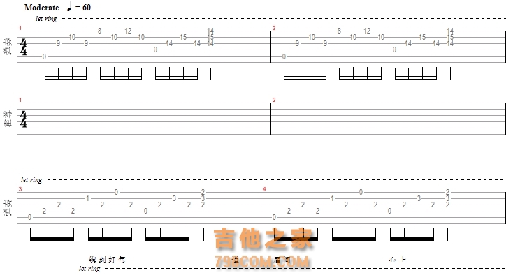 霍尊 卷珠帘吉他谱 GTP六线谱