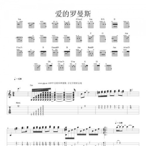 爱的罗曼史gtp谱_爱的罗曼斯吉他独奏曲谱