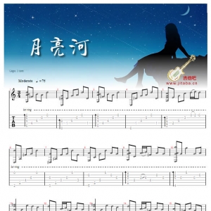 月亮河指弹吉他谱_月亮河GTP_MoonRiver独奏曲