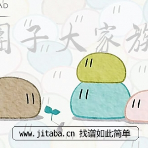 团子大家族吉他谱(GTP)_武士桑_指弹吉他CLANNADだんご大家族 ...