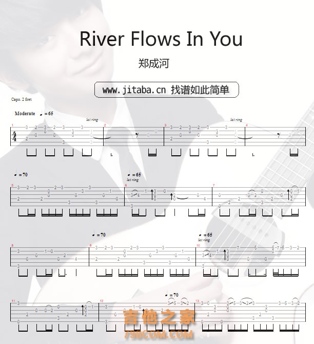 郑成河 River Flows In You 吉他谱 指弹六线谱