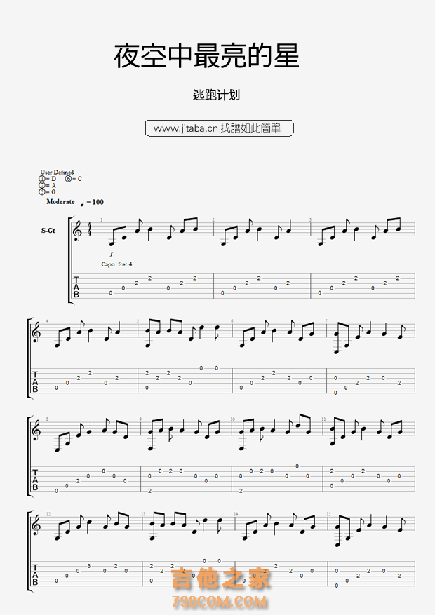 夜空中最亮的星吉他谱 指弹版