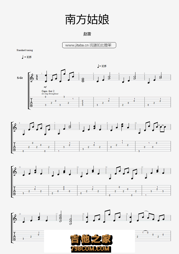 赵雷南方姑娘吉他谱 六线谱
