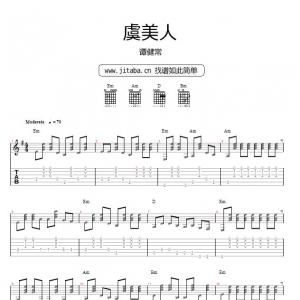 虞美人吉他谱(GTP)_虞美人指弹吉他_独奏曲谱