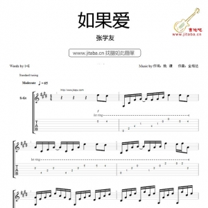如果爱GTP指弹谱_如果爱吉他谱完美版_张学友