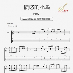愤怒的小鸟吉他谱_愤怒的小鸟GTP指弹吉他_琴歌