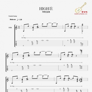 High歌GTP吉他谱_琴歌版_high歌指吉他弹谱