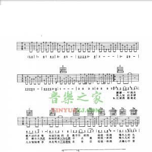 任贤齐《少年游》吉他谱
