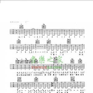 任贤齐《永夜》吉他谱