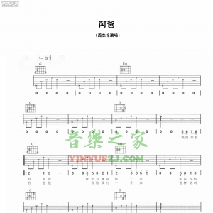 周杰伦《阿爸》吉他谱