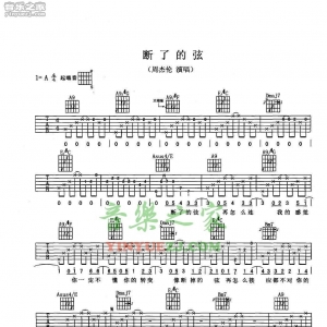 周杰伦《断了的弦》吉他谱