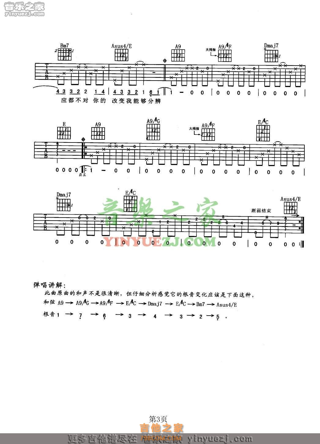 《断了的弦》吉他谱_周杰伦_G调简单版六线谱_吉他弹唱教学 - 吉他屋乐谱网