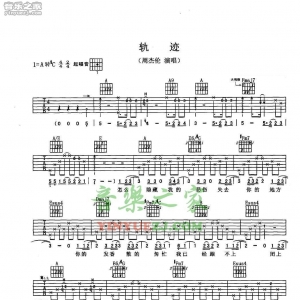 周杰伦《轨迹》吉他谱