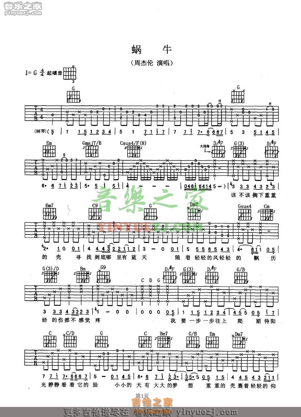 whisper文森吉他谱,sper文森吉他简,sper文森简(第6页)_大山谷图库