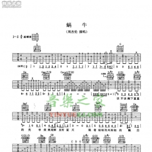周杰伦《蜗牛》吉他谱