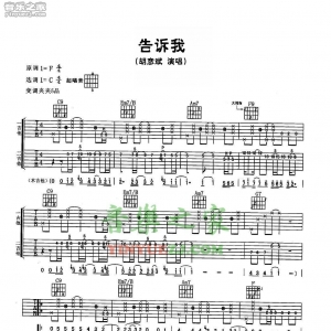 胡彦斌《告诉我》吉他谱