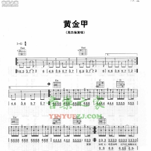 周杰伦《黄金甲》吉他谱