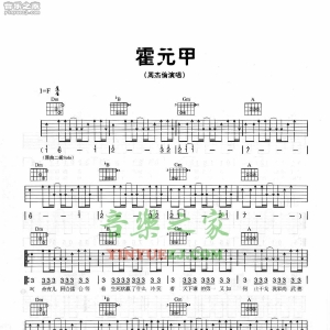 周杰伦《霍元甲》吉他谱