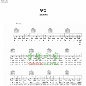 周杰伦《琴伤》吉他谱