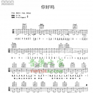 周杰伦《你好吗》吉他谱