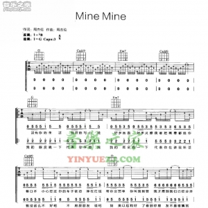 周杰伦《minemine》吉他谱