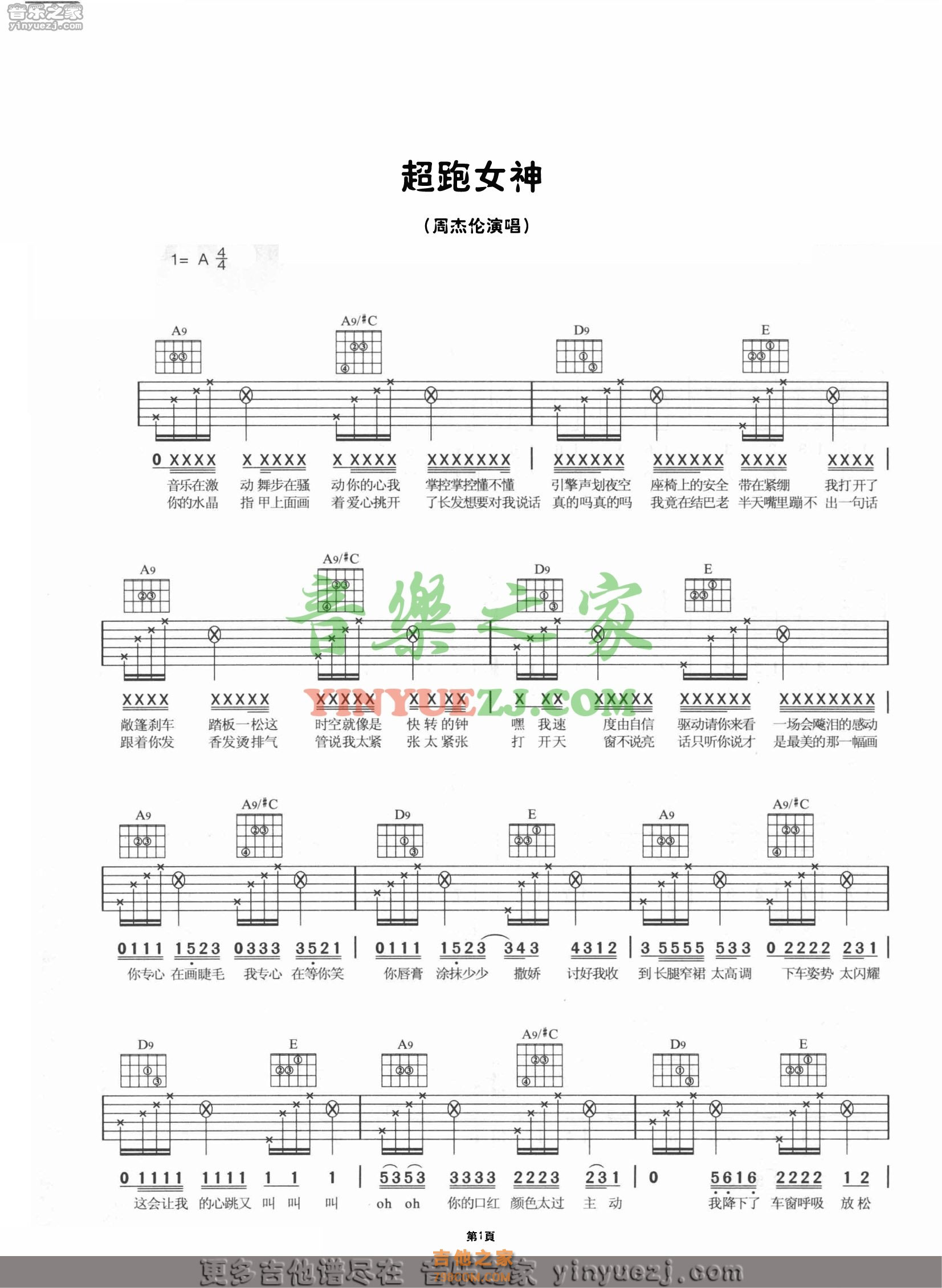 落跑新娘吉他谱 - 刘若英 - G调吉他弹唱谱 - 和弦谱 - 琴谱网