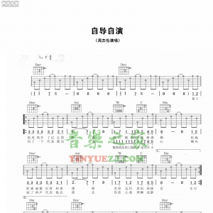 周杰伦《自导自演》吉他谱