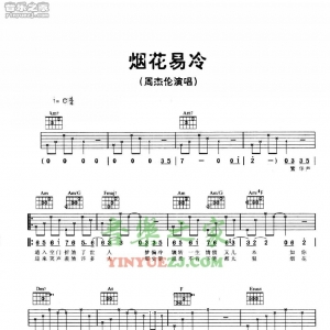周杰伦《烟花易冷》吉他谱
