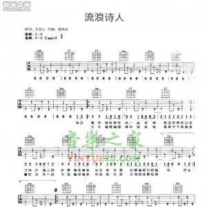 周杰伦《流浪诗人》吉他谱