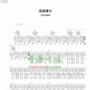 周杰伦《龙战骑士》吉他谱