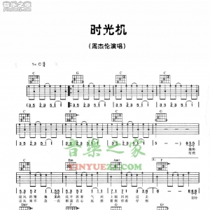 周杰伦《时光机》吉他谱