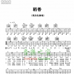 周杰伦《稻香》吉他谱