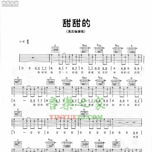 周杰伦《甜甜的》吉他谱