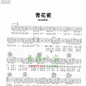 周杰伦《青花瓷》A调吉他谱