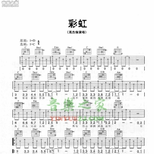 周杰伦《彩虹》吉他谱