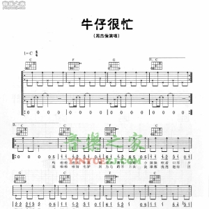 周杰伦《牛仔很忙》吉他谱
