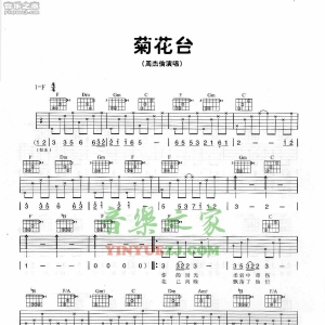 周杰伦《菊花台》吉他谱