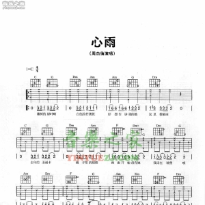 周杰伦《心雨》吉他谱