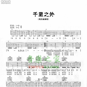 周杰伦《千里之外》吉他谱